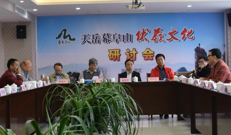 伏羲文化专家云集平江 平江旅游嵌入文化标签