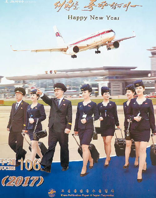 港媒：朝鲜空姐首登官方日历 旨在助推旅游业