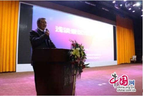2017中国旅业融合发展高峰论坛成功举办